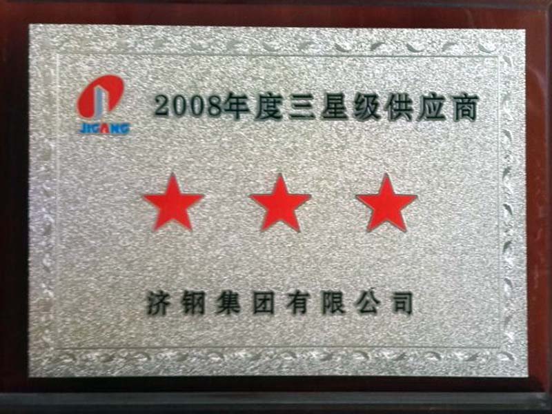 Three-star supplier of Jinan steel in 2008